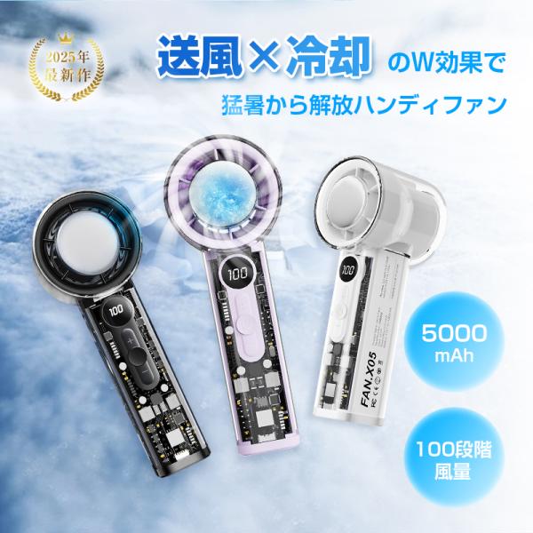 ハンディファン 冷却プレート クーラー 5000mAh 100段階風量 液晶LED 残電表示 ミニ ...