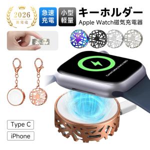Apple Watch 充電器 ワイヤレス充電 マグネット付き iWatch全シリーズ対応 アップルウォッチ 急速充電 強力吸着 鳥の巣 送料無料 【PL保険加入済み製品・安心】