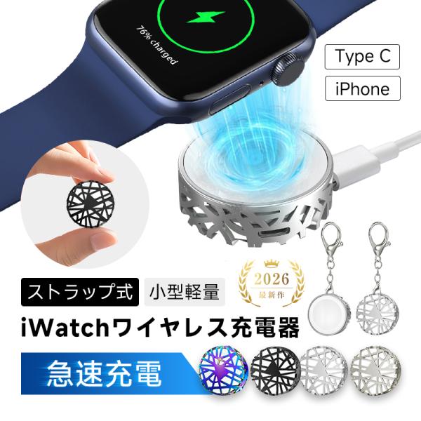 Apple Watch 充電器 ワイヤレス充電 iWatch全シリーズ対応 マグネット付き Appl...