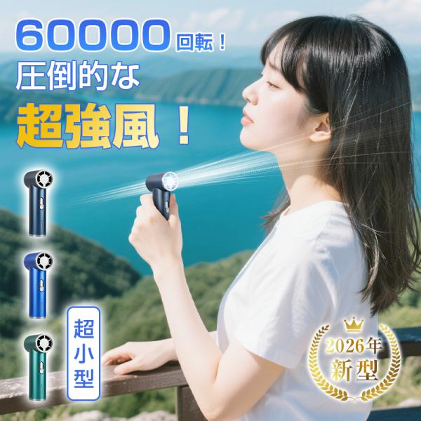 携帯扇風機 手持ちターボ扇風機 4000mAh 大容量 iPhone/Android充電 猛暑対策 ...