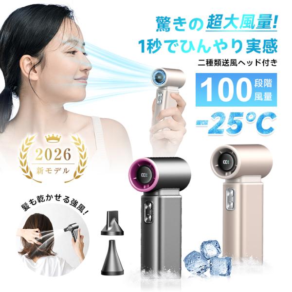 ポータブルファン ドライヤー 8000mAh 軽量 扇風機ハンディ 長時間駆動 100段階風量調節 ...