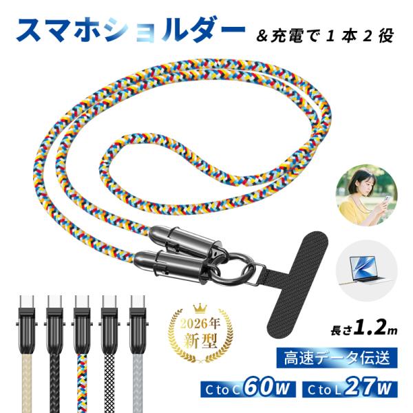 充電ケーブル Type-C to Type-C 1.2m iPhone17/16/15対応 Type...