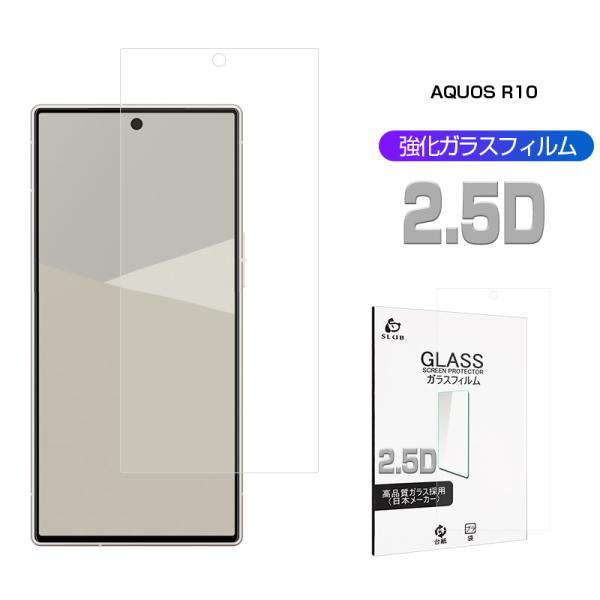 AQUOS R10 アクオス アールテン 強化ガラスフィルム 2.5D 表面硬度10H SH-51F...