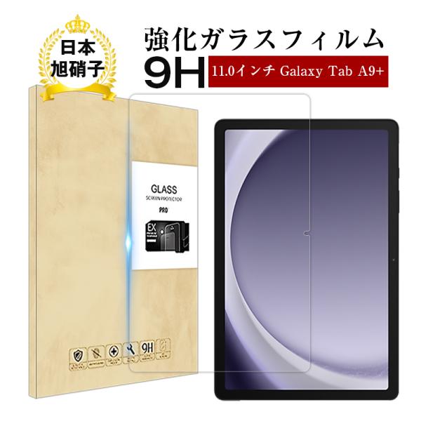 SAMSUNG Galaxy Tab A9+対応 11.0インチ ギャラクシー タブ エー ナイン ...