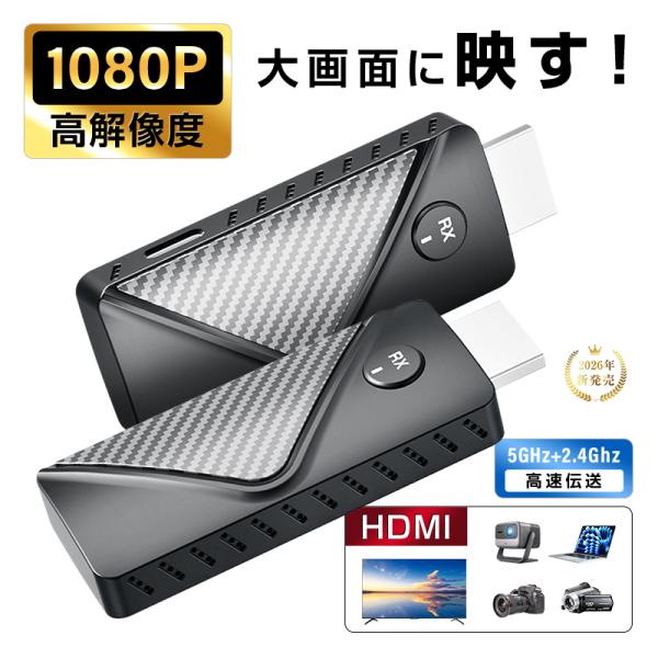 ミラーリング 1080P/60Hz 高画質 無遅延 映画鑑賞 HDMIミラーキャスト 30m長距離対...