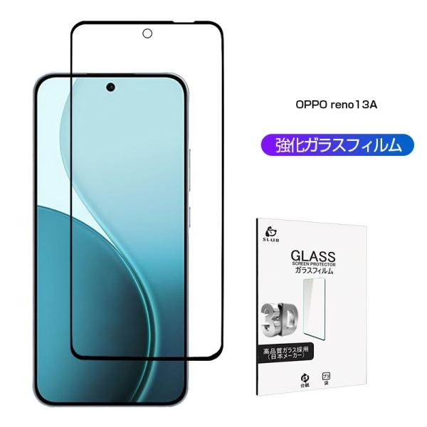 OPPO Reno13 A オッポ リノ13 エー 強化ガラスフィルム OPG05 UQ A501O...