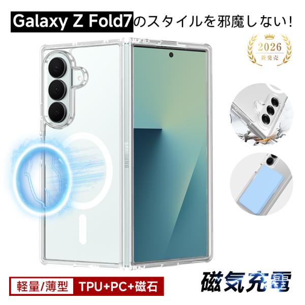 Galaxy Z Fold7 ハイブリッドケース 磁石内蔵 SC-56F/SM-F966Z/SM-F...