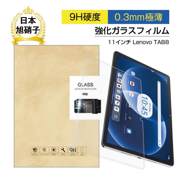 11インチ Lenovo TAB8  A401LV対応 レノボ タブエイト 強化ガラスフィルム クリ...