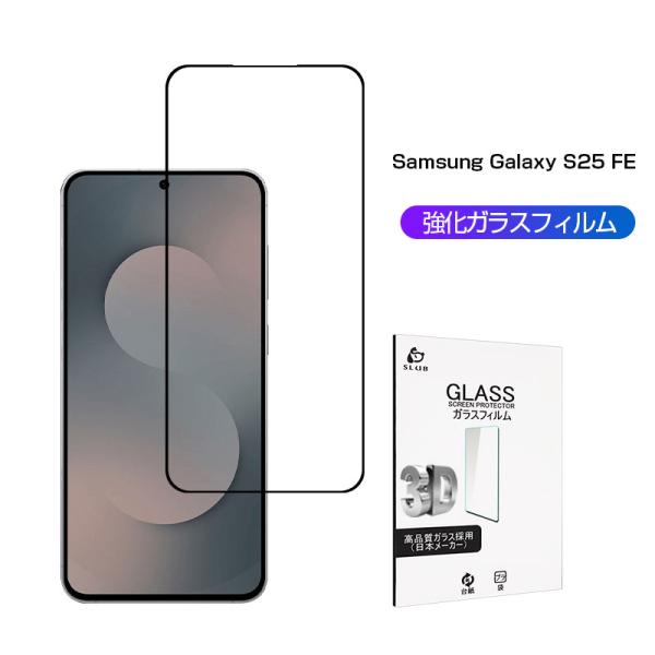 Galaxy S25 FE/A57 5G ギャラクシー 強化ガラスフィルム 硬度10H 超薄型 液晶...