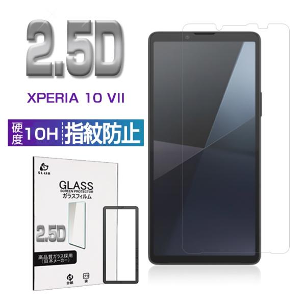 Xperia 10 VII エクスペリア 強化ガラスフィルム 2.5D保護 硬度10H 超薄型 液晶...