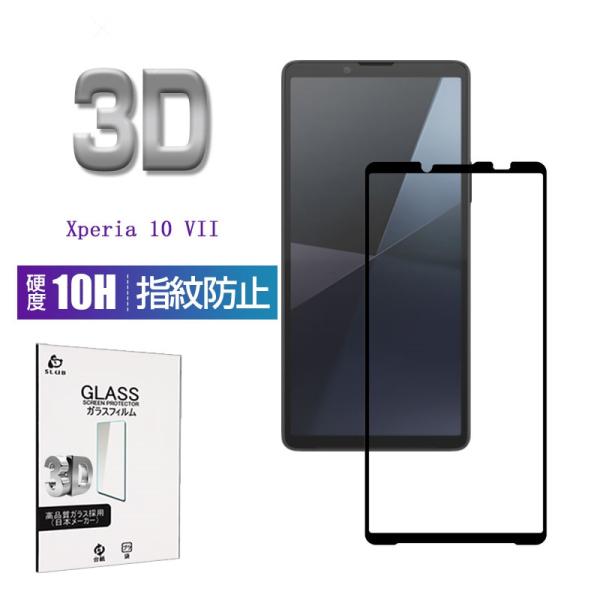 Xperia 10 VII エクスペリア 強化ガラスフィルム 硬度10H 超薄型 液晶保護 高透過率...