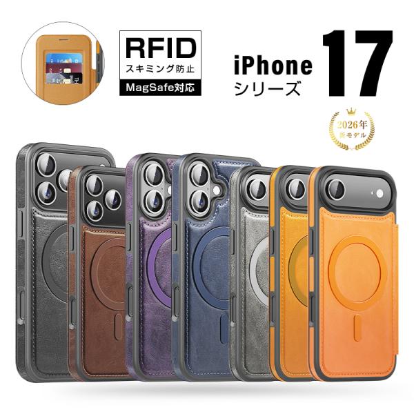 iPhone 17/air/17 Pro/17 Pro Max 保護ケース MagSafe対応 手帳...
