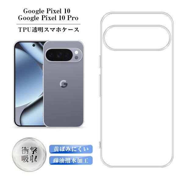 Google Pixel 10  Google Pixel 10 Pro ケースカバー グーグル T...