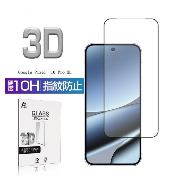 Google Pixel 10 Pro XL グーグル ピクセル テン プロ エックスエル 強化ガラ...