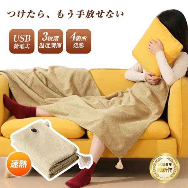 電気毛布 USB給電 モバイルバッテリー給電 150*80cm 大判サイズ フランネル毛布 寒さ対策...
