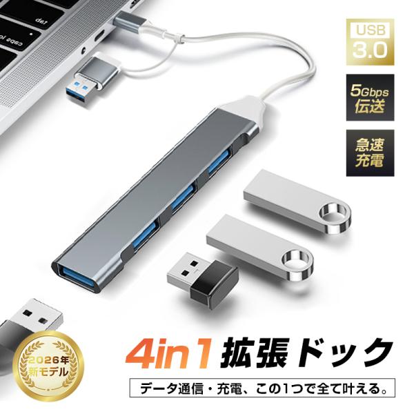 4in1 USB-C ハブ タイプC 拡張ドック USB-A ドッキングステーション MacBook...
