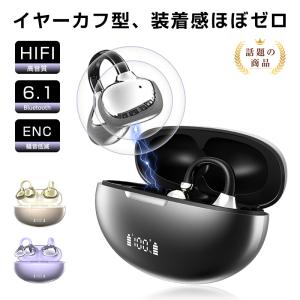 ワイヤレスイヤホン Bluetooth 5.0 ステレオ くまのがっこう 充電