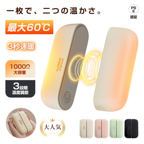 電気カイロ マグネット式 10000mAh 大容量電池 防寒 最高温度60℃ 3段階温度調整 あった...
