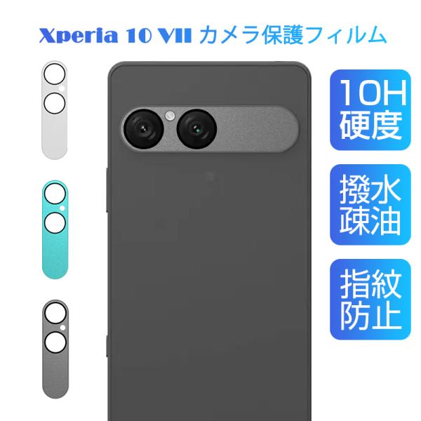 Xperia 10 VII カメラ保護フィルム エクスペリア テン マークセブン 全面保護 高透過率...