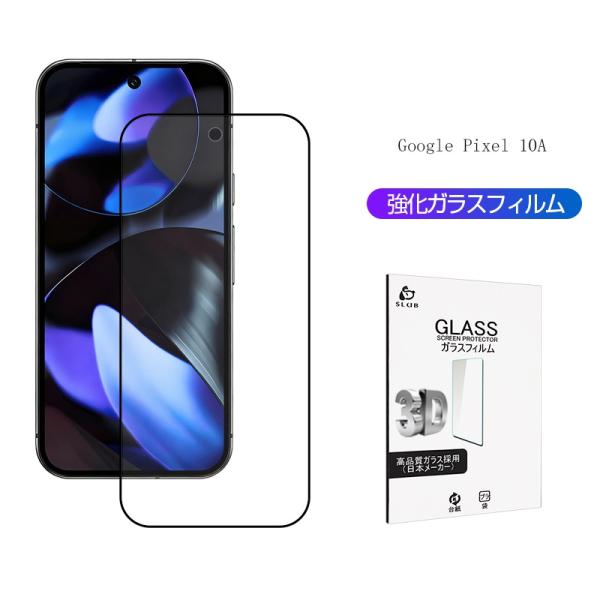 Google Pixel 10A グーグル ピクセル テン エー 強化ガラスフィ ルム 表面硬度10...
