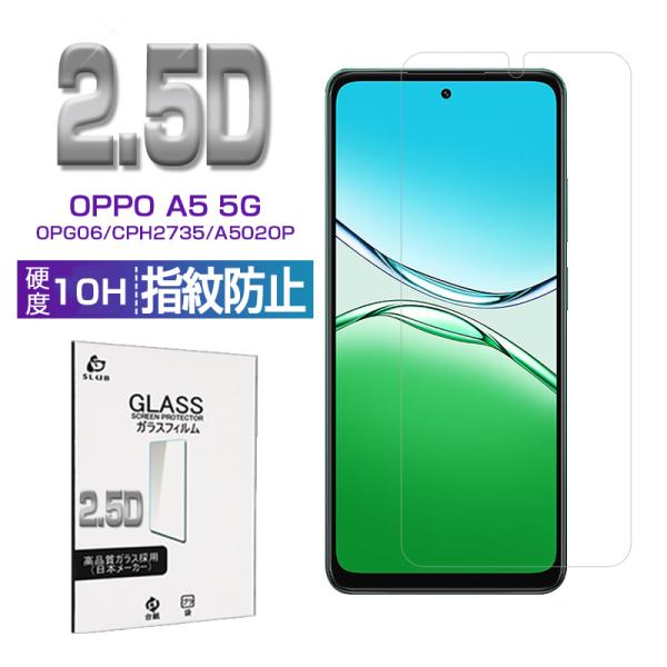 OPPO A5 5G 強化ガラスフィルム 2.5D 表面硬度10H OPG06 au CPH2735...