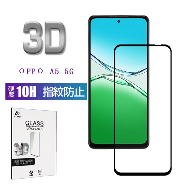 OPPO A5 5G 強化ガラスフィルム 3D 表面硬度10H OPG06 au CPH2735 楽...