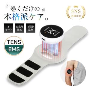 EMSマッサージャー マウス手/肩こり/腰痛の緩和サポート TENS+EMS+赤ライト 延長ベルト付き USB充電式 四肢対応 筋トレ 疲労回復【PL保険加入済み製品・安心】
