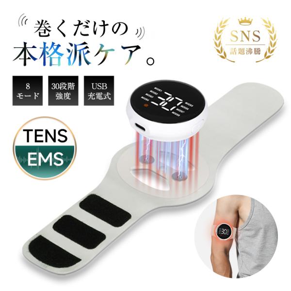 EMSマッサージャー マウス手/肩こり/腰痛の緩和サポート TENS+EMS+赤ライト 延長ベルト付...