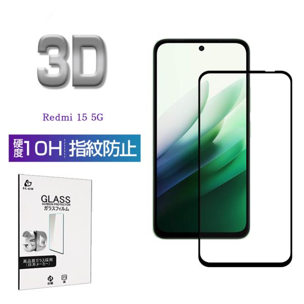 Redmi 15 5G 強化ガラスフィルム 3D 表面硬度10H A501XM SoftBank 2...