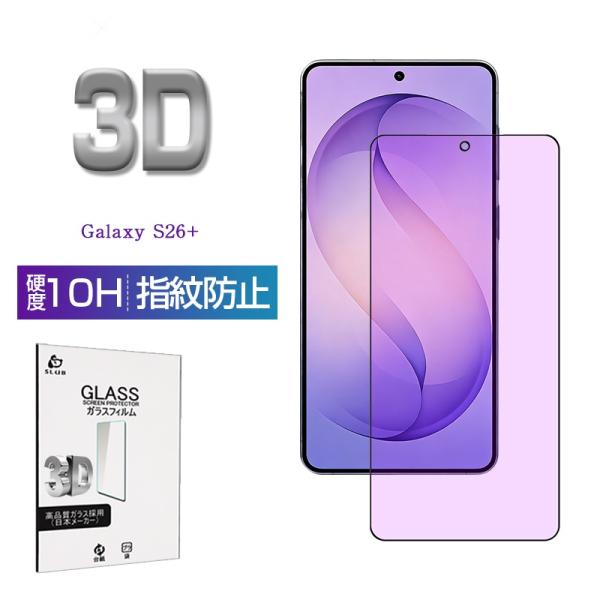 Galaxy S26+ ギャラクシー 強化ガラスフィルム ブルーライトカット SC-52G SCG3...
