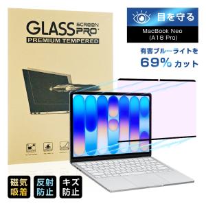 MacBook Neo (A18 Pro)対応 13インチ ブルーライトカット マグネット 目の負担軽減 スクラッチ防止 画面保護PETフィルム 撥水 0.3mm超薄 ラウンドエッジ加工