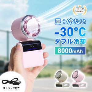 【首掛け＆卓上＆手持ち3WAY】ハンディファン 冷却プレート搭載 100段階風量調整 8000mAh 大容量 120°折りたたみ可能 USB充電 夏グッズ PL保険加入済み製品安心