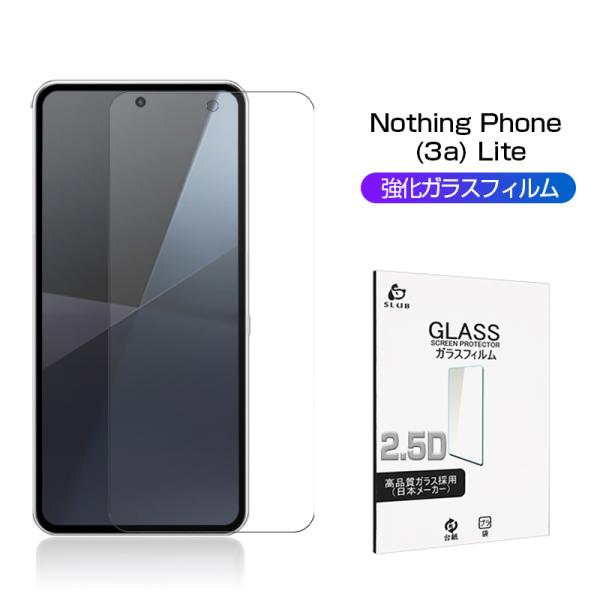 nothing Phone (3a) Lite ナッシング フォン 強化ガラスフィルム 2.5D 表...