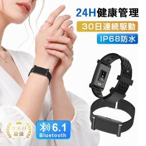 スクリーンレス スマートウォッチ 軽量 長持ち GPS 睡眠測定 防塵防水 Android/iOS対応 カロリー消費 遠隔カメラ 2本バンド付き 【PL保険加入済み製品・安心】