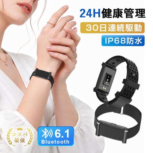 スクリーンレス スマートウォッチ 軽量 長持ち GPS 睡眠測定 防塵防水 Android/iOS対...