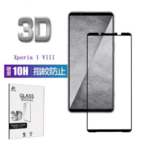 Xperia 1 VIII 強化ガラスフィルム エクスペリア SO-51G/A601SO/SOG17/XQ-GE44 硬度10H 0.3mm超薄 液晶保護 高透過率 耐衝撃 指紋防止 ケース併用可能 滑らか