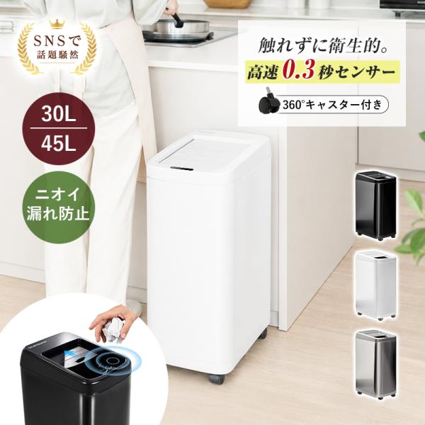 【自動開閉】Smartowner センサーゴミ箱 非接触 衛生的 手動ボタン付 赤外線センサー 省エ...