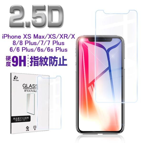 iPhone 14/13 強化ガラス液晶保護シート 飛散防止 12 Mini/12/12 Pro/1...