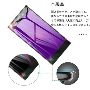 Xperia XZ1 ブルーライトカット強化ガ...の詳細画像3