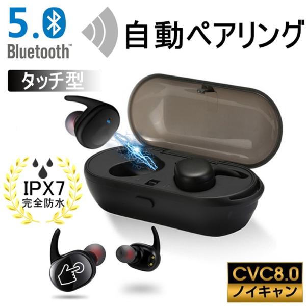 ワイヤレスイヤホン Bluetooth 5.0 ヘッドセット 充電式収納ケース ブルートゥースイヤホ...