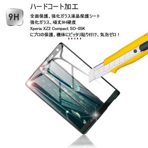 docomo SO-05K ガラスフィルム X...の詳細画像1