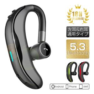 ブルートゥースイヤホン Bluetooth5.3 ワイヤレスイヤホン 耳掛け型 ヘッドセット 片耳 最高音質 マイク内蔵 日本語音声通知 180°回転 超長待機 左右耳兼用｜slub-shop