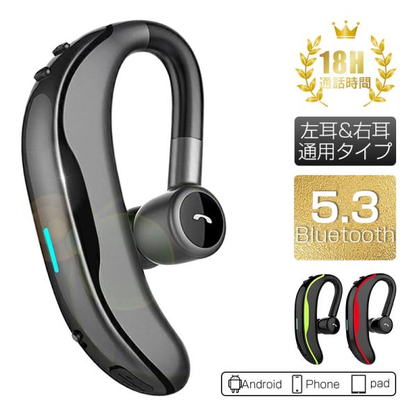 ブルートゥースイヤホン Bluetooth5.3 耳掛け型 片耳 最高音質 マイク内蔵 日本語音声通...