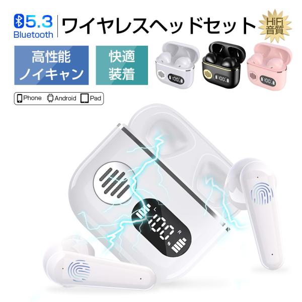 ワイヤレスヘッドセット Bluetooth 5.3 自動ペアリング 防水 両耳 片耳ハンズフリー i...