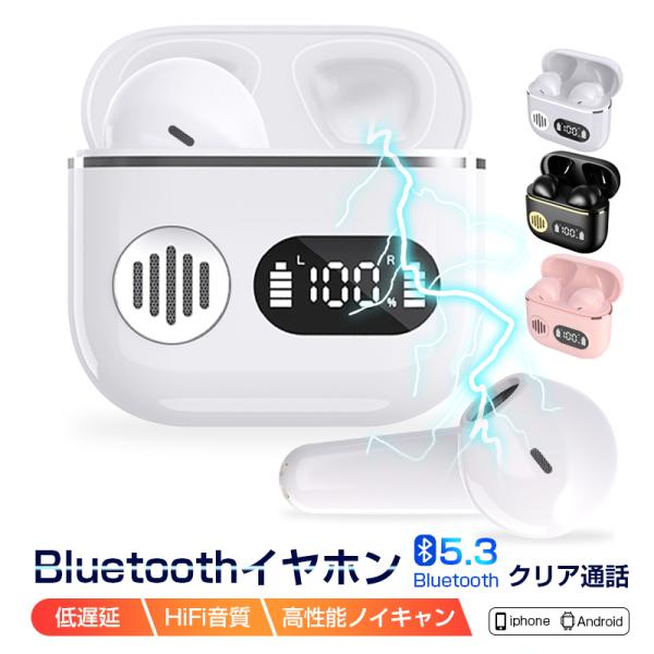 完全ワイヤレスイヤホン Bluetooth5.3 イヤホン イヤホン インナーイヤー型 ブルートゥー...