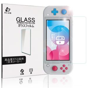 ニンテンドー スイッチ ライト ガラスフィルム 画面保護フィルム 液晶保護ガラスシート全面保護シール Nintendo Switch Lite 強化ガラスフィルム 気泡ゼロ