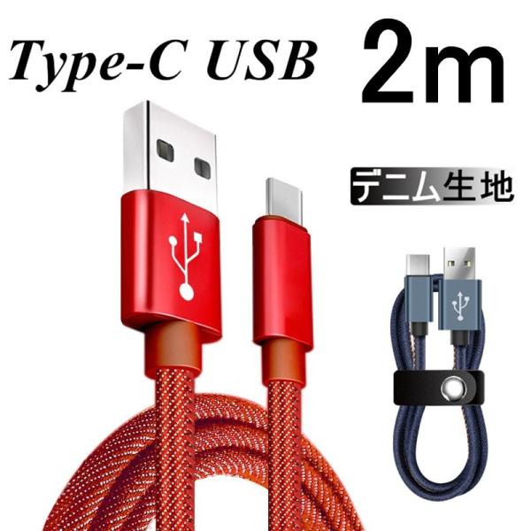 iPhone 17/16ケーブル USB Type-Cケーブル 高速充電 2m iPhone15 1...