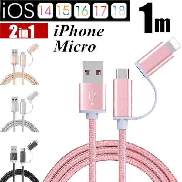 iPhoneケーブル micro USBケーブル iPhone用 Android用 充電ケーブル 2...