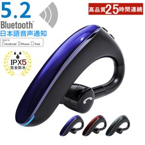 ワイヤレスイヤホン Bluetooth 5.2 左右耳通用 ブルートゥースイヤホン 耳掛け型 ヘッドセット 最高音質 マイク内蔵 無痛装着タイプ 180°回転 超長待機