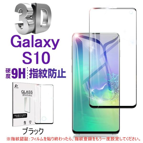 Galaxy S10 SC-03L 液晶保護シール Samsung Galaxy S10 SCV41...